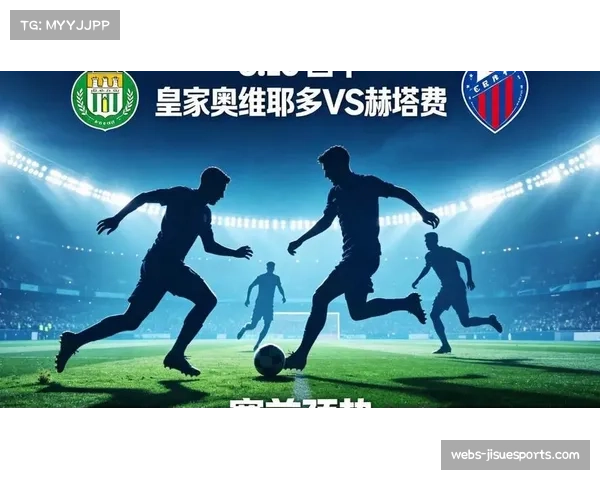 赫塔费客场零封锁定欧战资格，奥维耶多进攻乏力提前降级