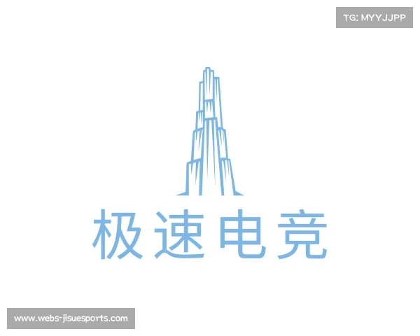 认识极速电竞
